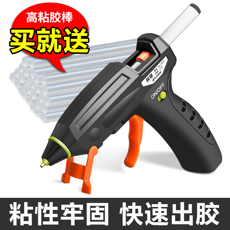热熔胶枪多功能锂电胶枪家用手工制作高粘热熔胶棒透明7mm小胶条