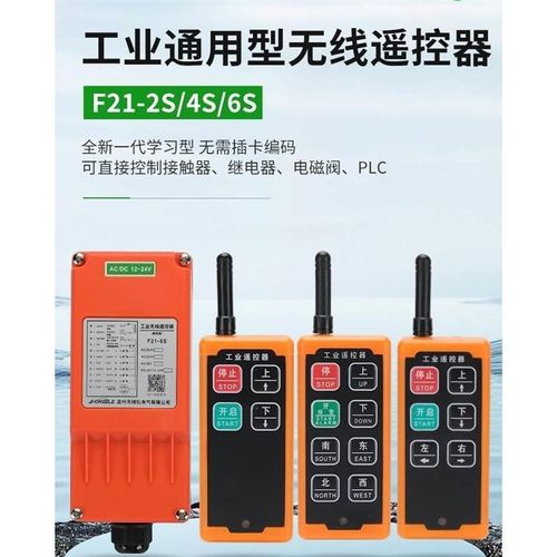 无线工业遥控器F21-E1B行车吊机电动葫芦起重机天吊CD遥控器