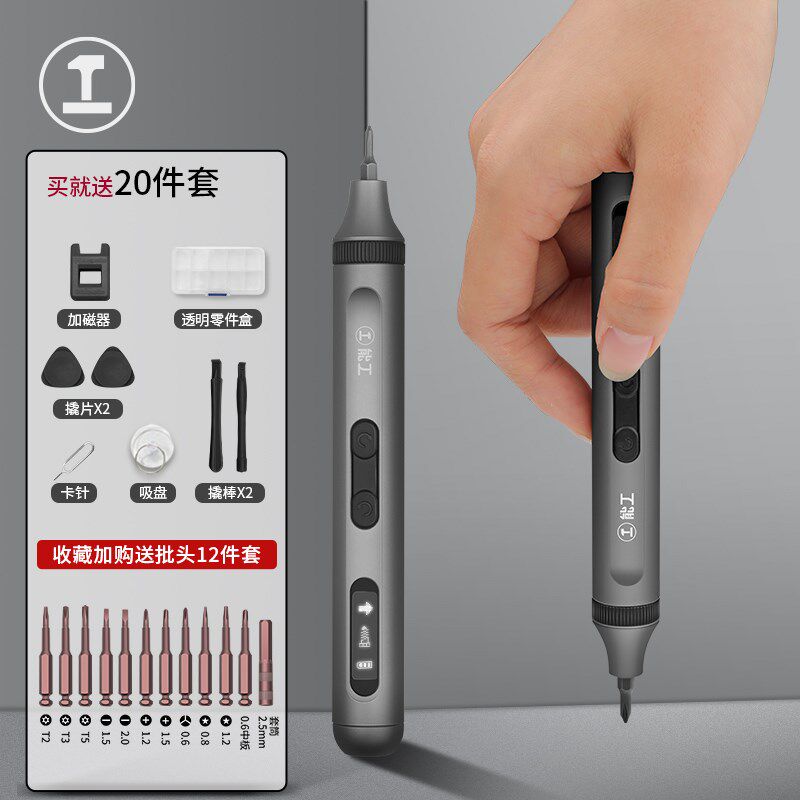 绿林电动螺丝刀充电式家用电动起子小型电动螺丝批多功能工业级