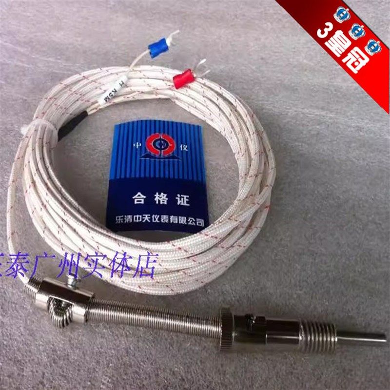 中天 压簧式热电偶K型WRNT-01传感器1米2米3米5米 压簧探头