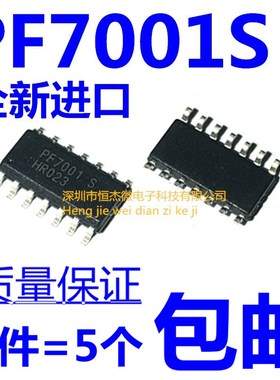 全新原装进口 PF7001S PF7001 液晶电源管理芯片 贴片SOP14