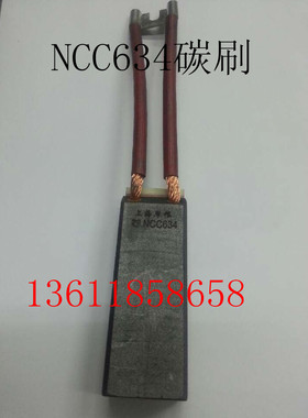风力发电机专用碳刷NCC634 25*32*60