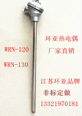 K型热电偶WRN-130  L=600mm 温度传感器 江苏环亚