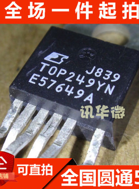 全新 TOP249 TOP249YN TO220-6 电源管理芯片 可直拍