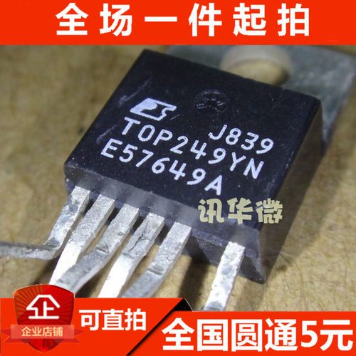 全新 TOP249 TOP249YN TO220-6 电源管理芯片 可直拍