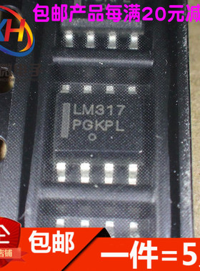 LM317 LM317DR2G LM317LDR2G SOP8 稳压器IC(5只)