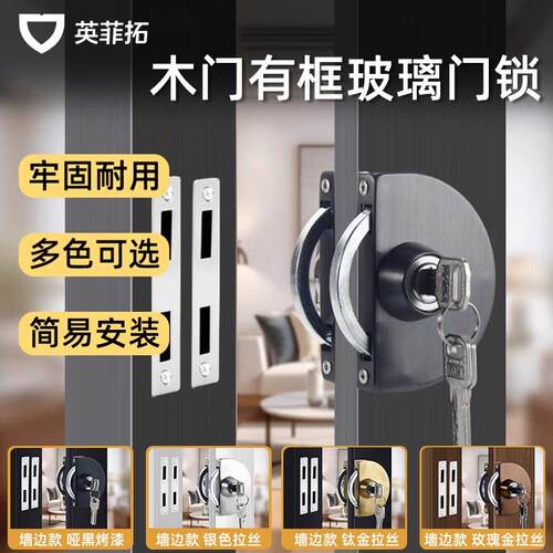 有框玻璃门锁不锈钢铝合金门木门单门双门推拉趟钩锁防盗锁
