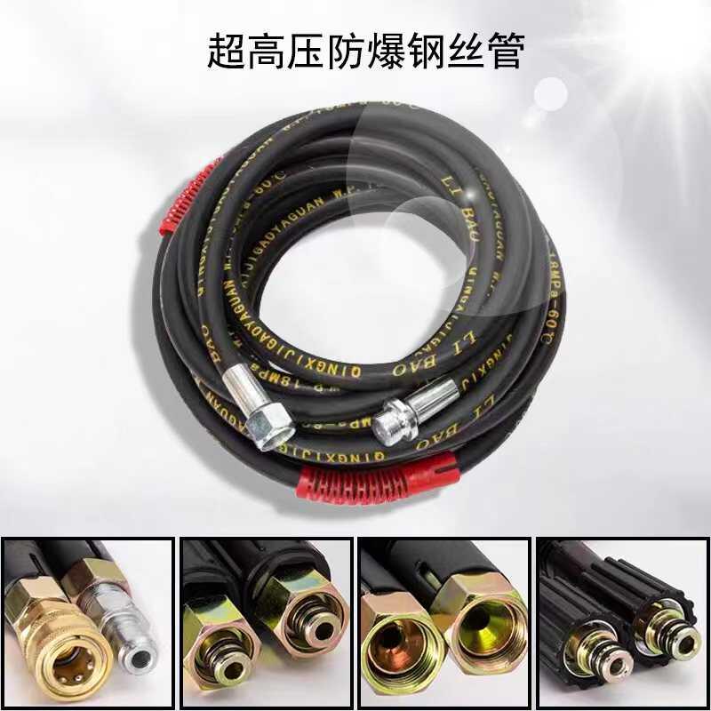 高压清洗机防爆钢丝管耐压清洗管出水管洗车机水管550型580型配件