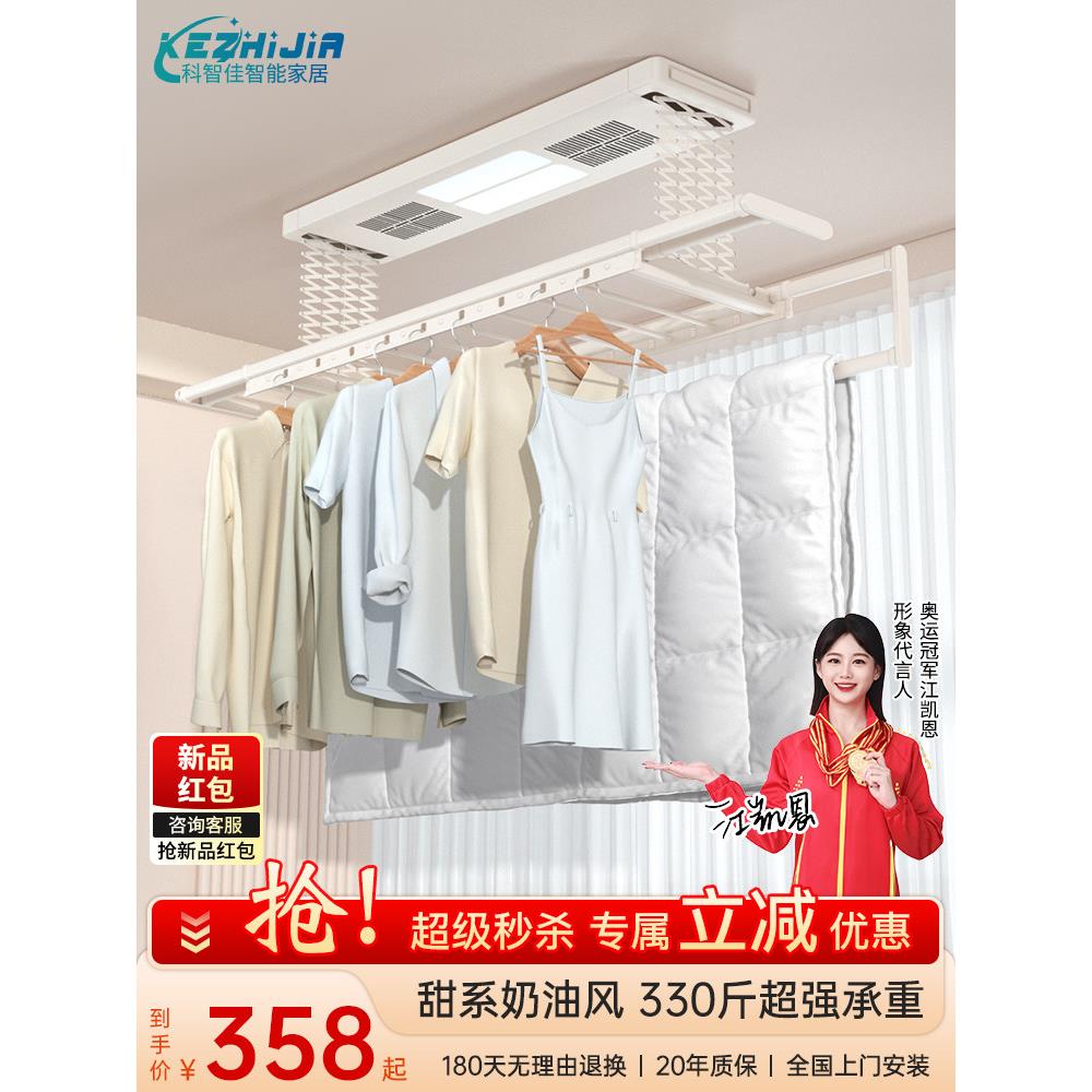 电动晾衣架遥控可调阳台家用晾衣架可折叠智能自动冷却晾衣架伸缩图片
