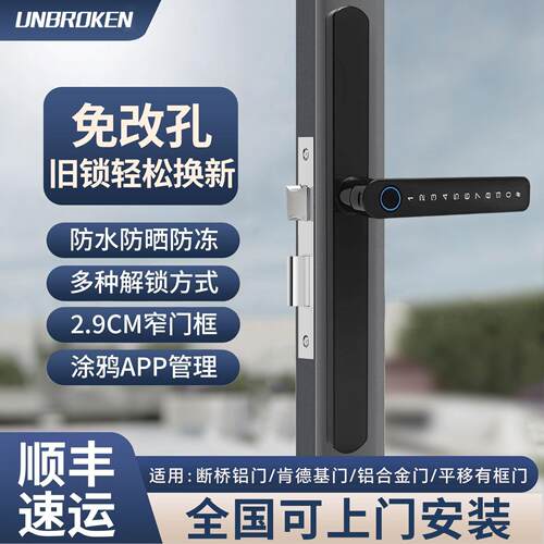 免改孔断桥铝智能门锁庭院门锁肯德基门铝合金指纹密码锁户外防水
