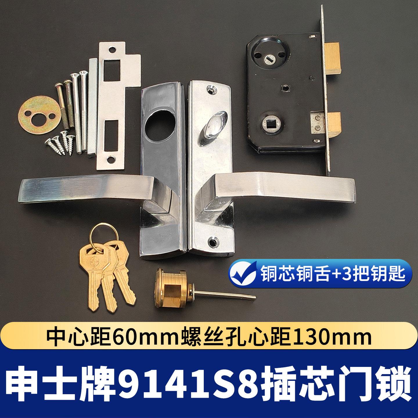 申士牌9141S8插芯门锁老式铁门锁家用防盗门大门丰收申翔全铜锁芯图片