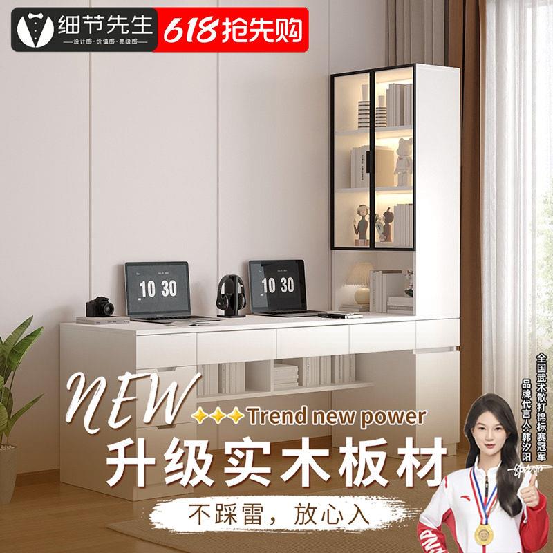 实木电脑桌台式现代简约书桌书柜一体家用儿童双人写字桌可定制