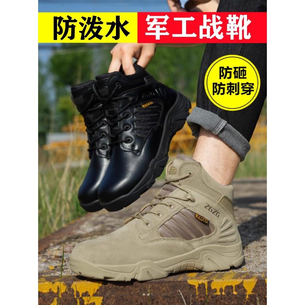军工3537劳保鞋男防砸防刺穿高帮工地带钢板钢包头防护安全工作鞋