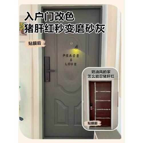 防盗门贴纸自粘翻新遮丑入户门改色改造装饰贴膜加厚整张灰色上门