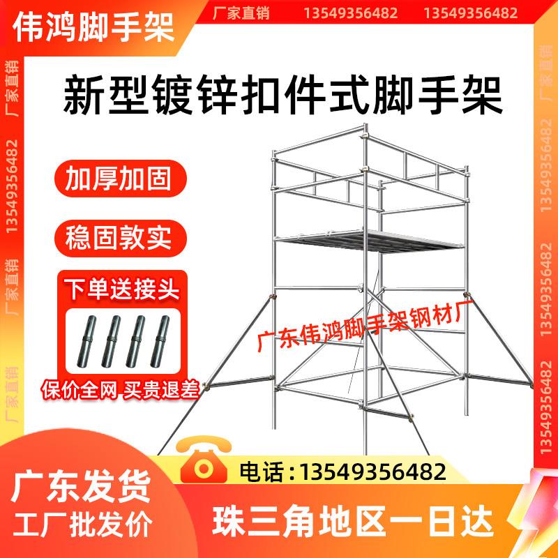 广东深圳东莞扣件式鹰架厂家直销防护栏建筑工地工程手脚架广州