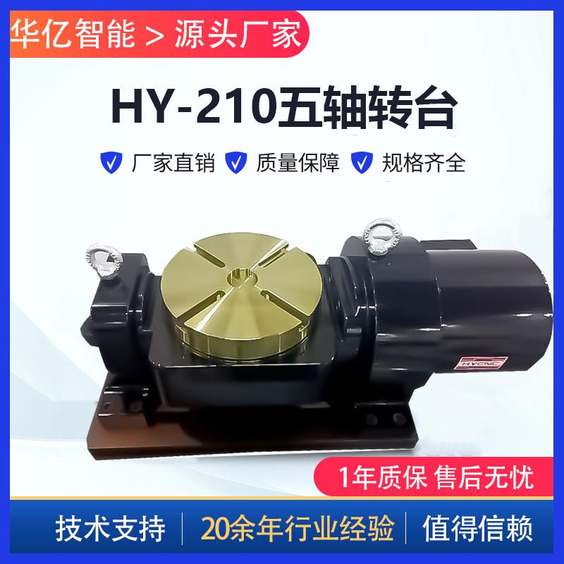 立卧两用数控分度盘加工中心凸轮滚子转台简易快速分度头五轴转台