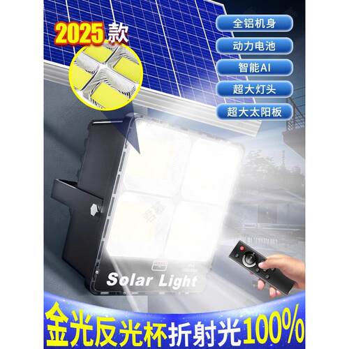 2025新型太阳能户外花园灯家庭户外铝壳防水Led超亮农村照明路灯