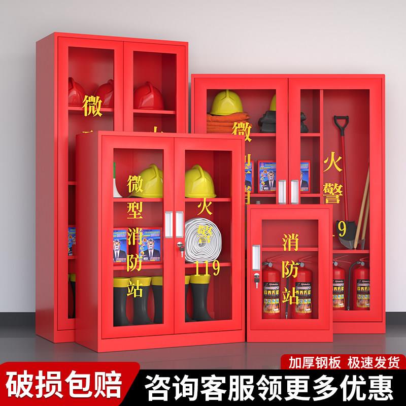 微型消防站小型站消防器材柜全套工地柜应急物资储存柜疏散引导箱