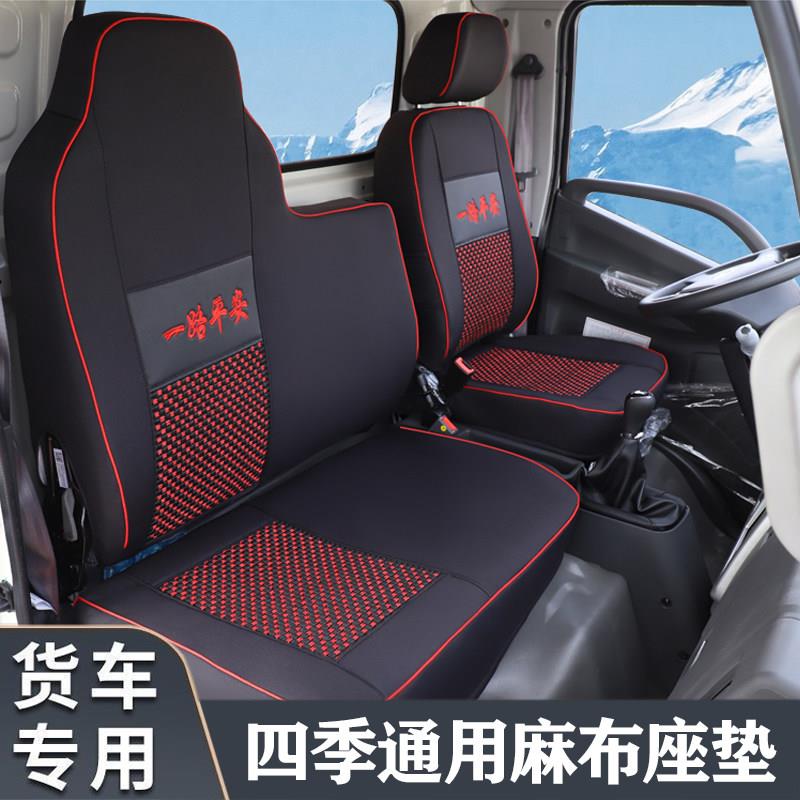 福田时代小卡之星2.3.Q2驭菱VQ1.VQ2康瑞H1H2H3专车定制麻布座套