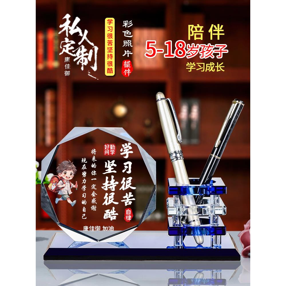 创意男生生日摆件定制女孩实用奖品学生笔筒小礼品六一儿童节礼物