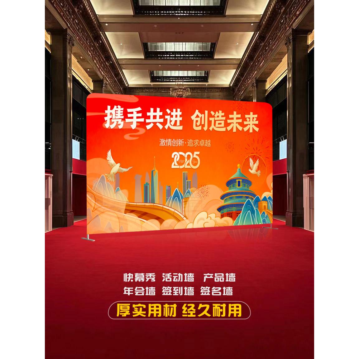 快幕秀展架定制拉网快展签到墙广告画面年会展会活动签名墙背景板