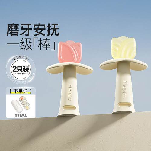 小雅象磨牙棒婴儿牙胶3-4-6个月以上咬胶宝宝出牙期防吃手小月龄