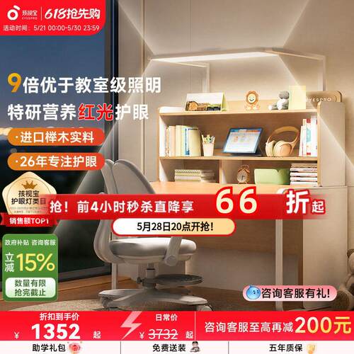 孩视宝阳光桌G-105W儿童学习桌小学生家用可升降书桌椅子套装