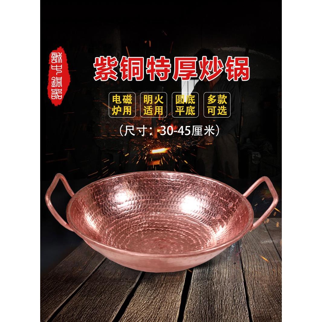 采购产品云南手工铜锅,铜炒珍珠锅,加厚纯铜锅,火锅,家用炒勺