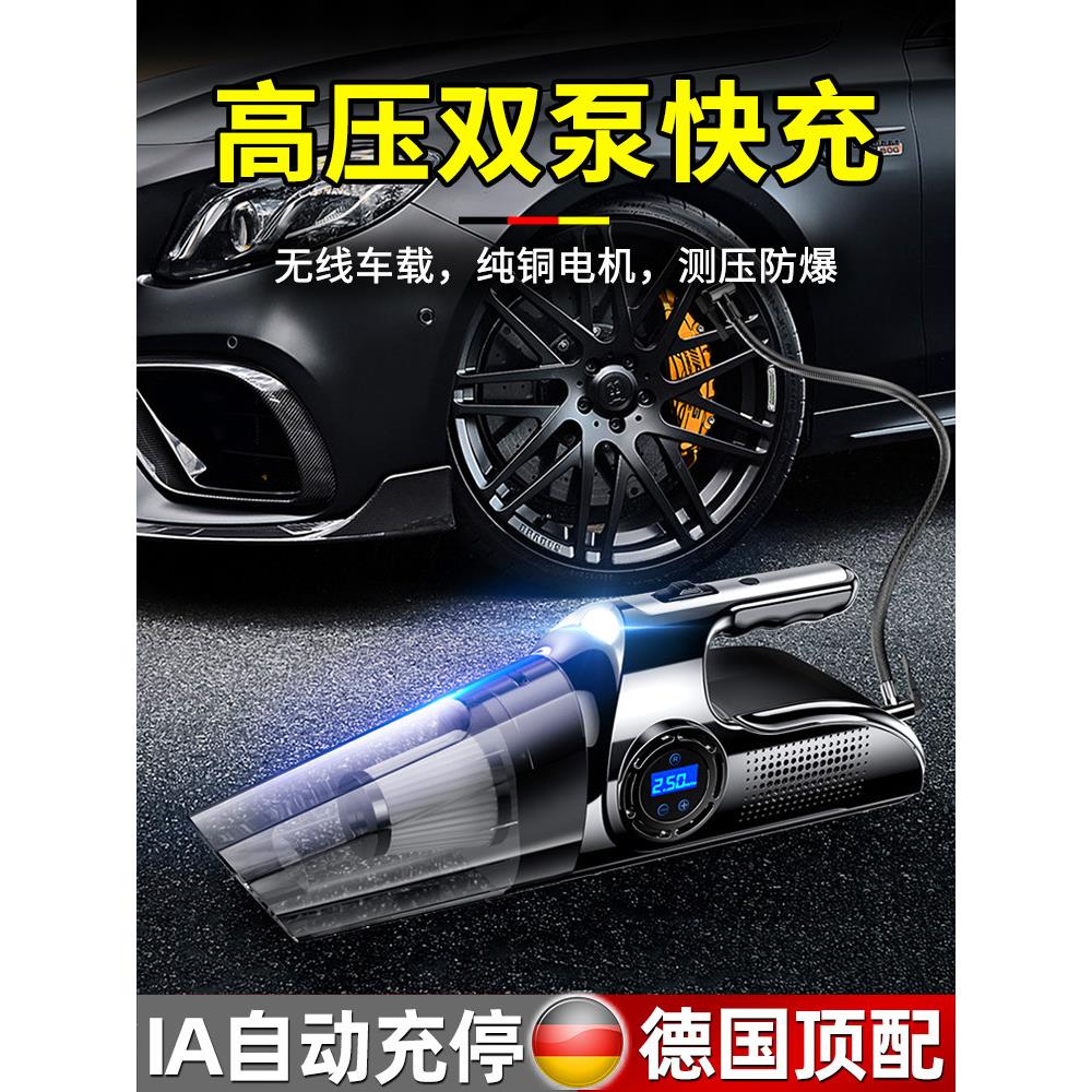 汽车轮胎充气泵带测胎压车载多功能吸尘器加冲气泵一体品牌打气泵
