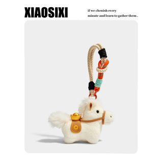XIAOSIXI原创毛绒马上来财钥匙扣包包挂件挂饰2026年创意新年礼物