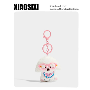 XIAOSIXI原创可爱毛绒眼镜狗包包挂件卡通公仔挂饰钥匙扣生日礼物