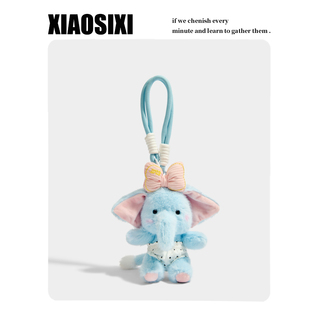 XIAOSIXI原创卡通毛绒大象包挂件女生可爱钥匙扣背包挂饰创意礼物
