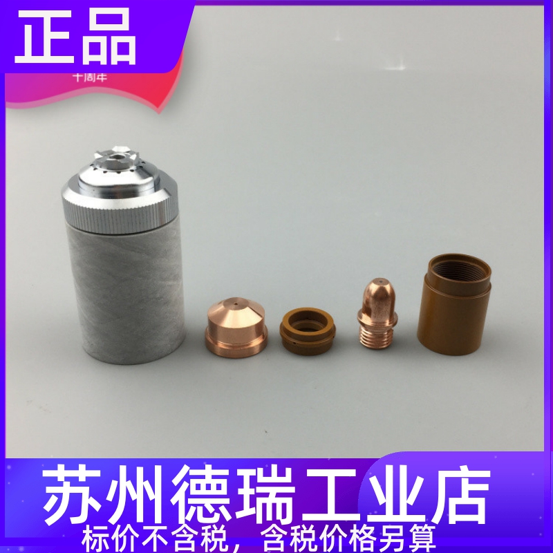 TM-150等离子割嘴TECMO泰克莫LTM150电极CB150喷嘴PR0034 PE0009