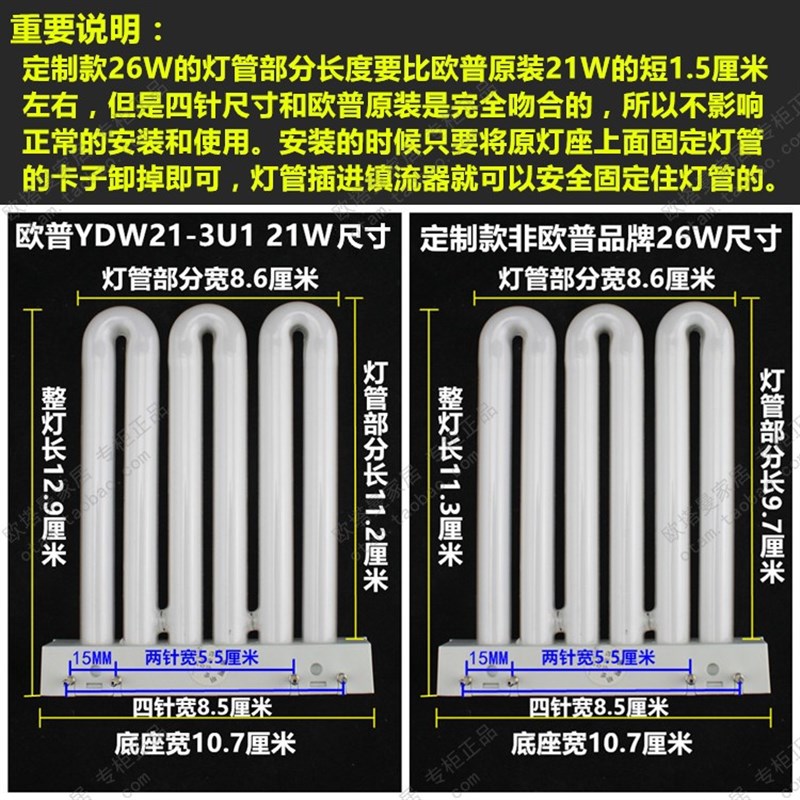 替换欧普排管 节能灯管四针三基色YDW2U13U1 9W21W25W45W白光筒灯