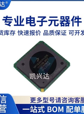 MPC8343VRAGDB 原装 BGA620 微处理器 芯片 一站式配单 IC