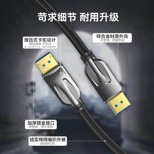 威迅HGA系列DP 2.0公对公8K高清线锌合金棉网编织款黑色