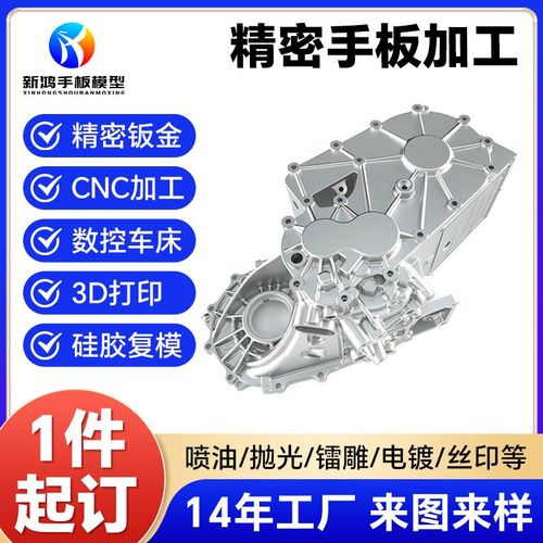 手板模型钣金件加工定做机箱家电烤箱铝拉伸冲压制品钣金手板加工