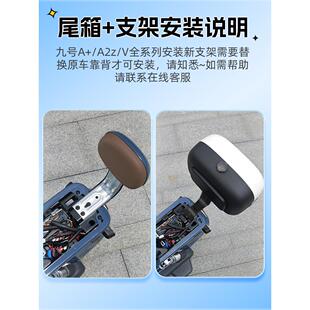 九号电动车A2z35C/A2z40/A30C+/V30C后备箱靠背小储物后尾箱适用