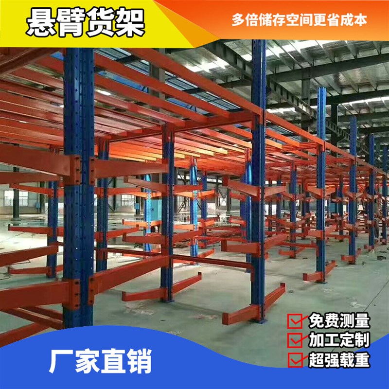 工厂价仓储货架库房中型家用仓库五金置物自由组合展示架悬臂架
