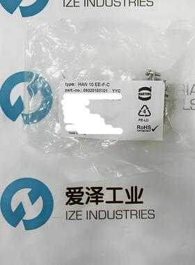 HARTING连接件09320103101YYC现货供应爱泽工业
