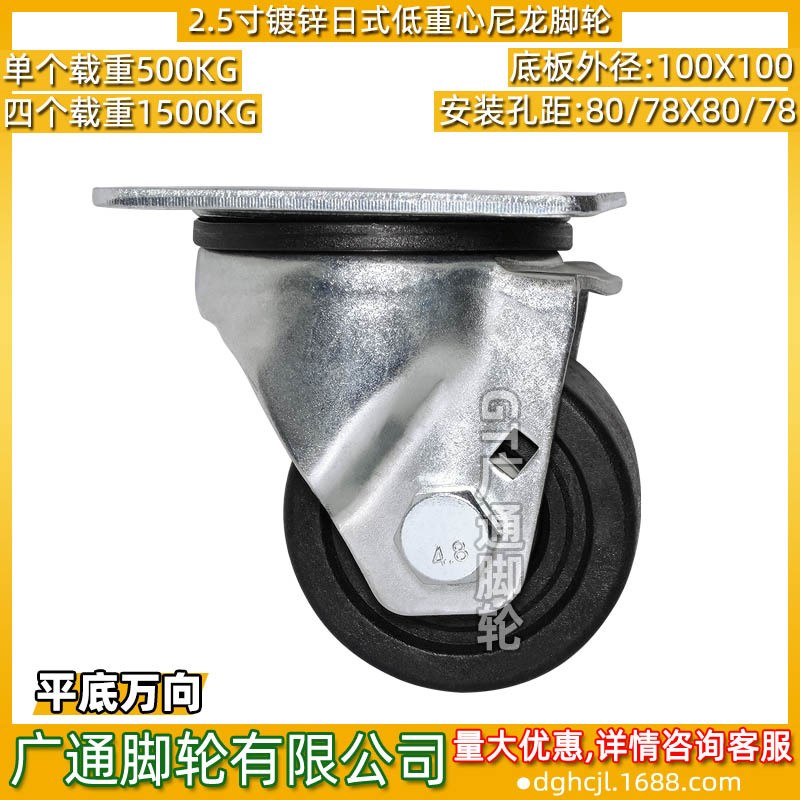 2.5寸万向脚轮工业设备器械低重心尼龙J-CPM01替CGM01-D65E巨无霸