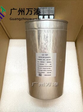 原装法拉C67三相交流滤波电容3200uf C67S1207J010372 机电设备
