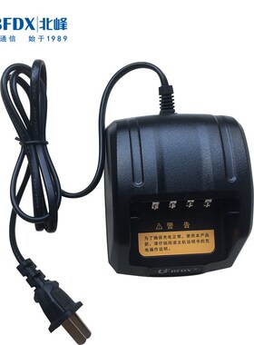 北峰(BFDX)对讲机充电器B51适配机型SA318SA518BF-500300