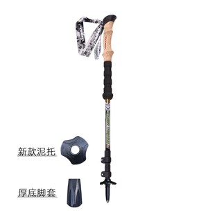 【Pioneer开拓者-新大陆2系】碳素登山杖 外锁轻量徒步登山手杖