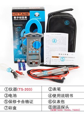 泰圣钳表TS203 钳形电流表TS201 高精度数字钳形表万用表TS200