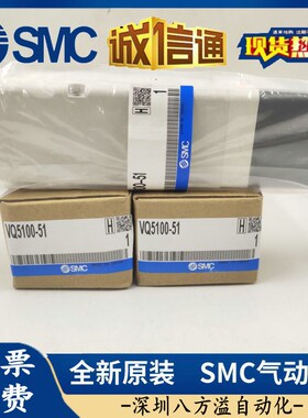 VQ5100-51VQ5200-51VQ5201-51VQ5351-5G1VQ5300-51 原装SMC电磁阀