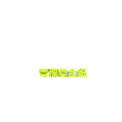电机维修耐高温绝缘纸FDMD红纸DMD DM 青稞复合绝缘纸维修专业纸