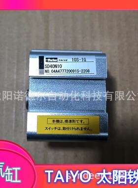 TAIYO太阳铁工气缸10S-1RSRSD50N20TG2 10S-1SD16N1010S-1SD16N5T