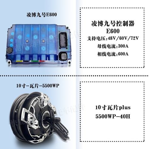 全顺10寸五代轮毂瓦片电机3500WP/4500WP/5500WP可选配凌博控制器
