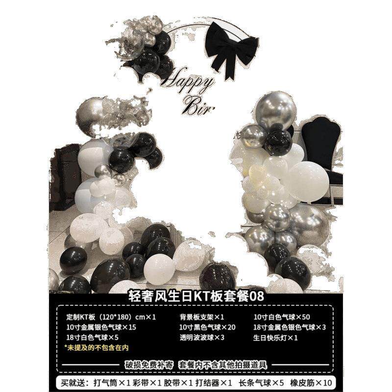 生日布置成人礼岁女神男士网红高级气球派对背景墙装饰板梦幻灯光